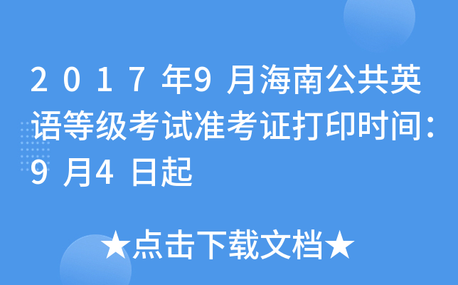20179ºϹӢZȼԇʿCӡrg94