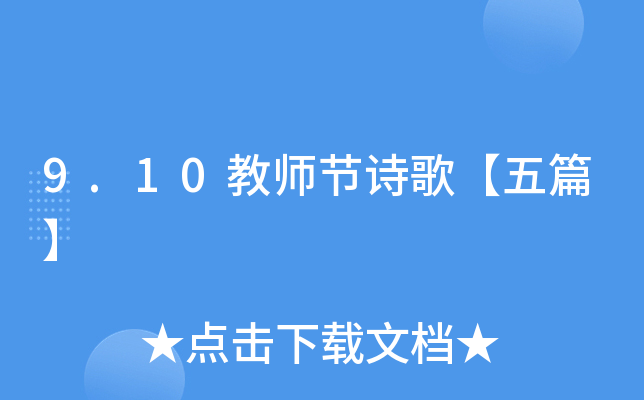 9.10̎(ji)Ԋ衾ƪ
