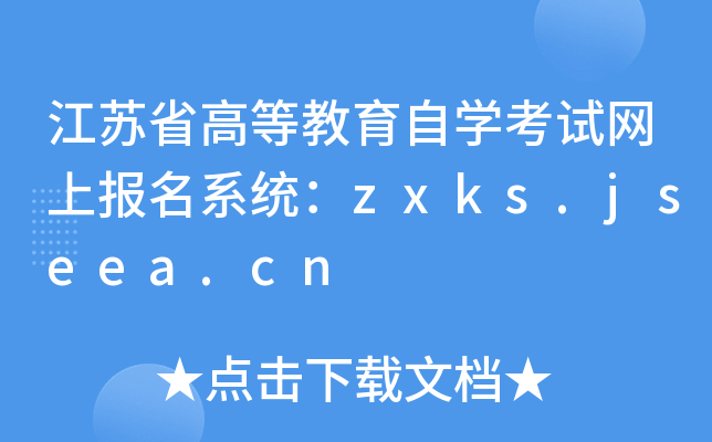 KʡߵȽԌWԇW(wng)ψϵy(tng)zxks.jseea.cn