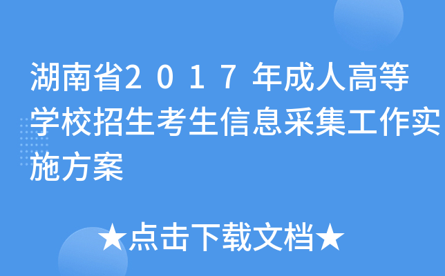 ʡ2017˸ߵȌWУϢɼʩ