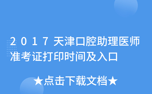 2017ǻt(y)(zhn)Cӡrg