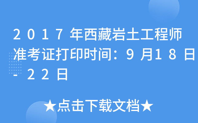 2017؎r̎(zhn)Cӡr(sh)g918-22