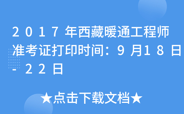 2017ůͨ̎(zhn)Cӡr(sh)g918-22