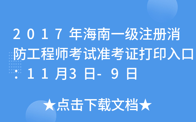 2017꺣һ(j)ע(c)̎ԇ(zhn)Cӡڣ113-9