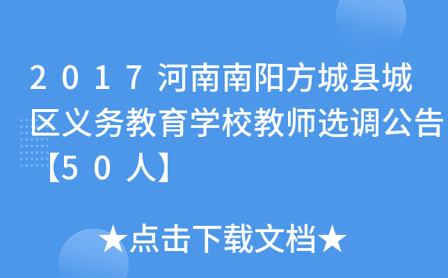2017ꖷǿhǅ^(q)x(w)W(xu)У̎x{(dio)桾50ˡ