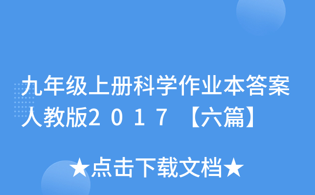 꼉σԿƌWI(y)˽̰2017ƪ