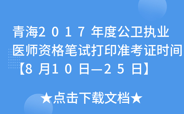 ຣ2017ȹl(wi)(zh)I(y)t(y)YPԇӡ(zhn)Cr(sh)g810ա25ա