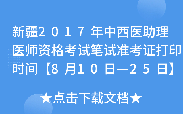 ½2017t(y)t(y)YԇPԇʿCӡrg810ա25ա