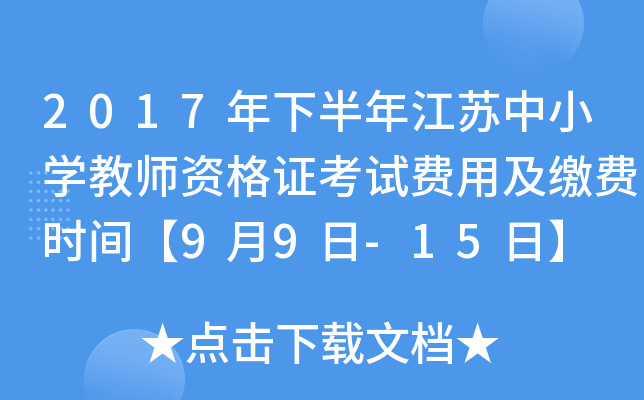2017°꽭KСW(xu)̎YCԇM(fi)üUM(fi)rg99-15ա