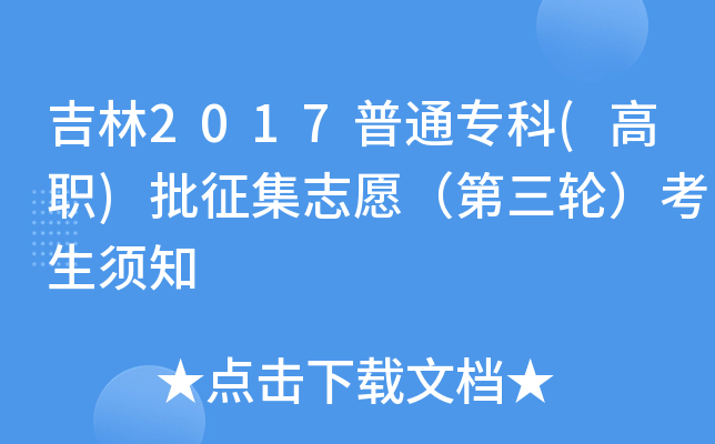2017ͨ()־Ը݆֪