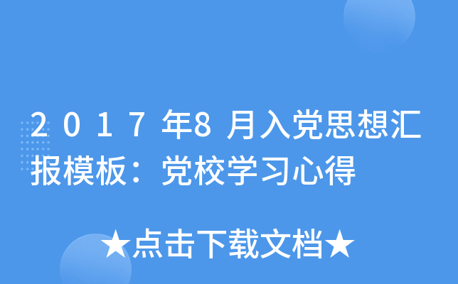20178h˼?yn)R(bo)ģ壺hУW(xu)(x)ĵ