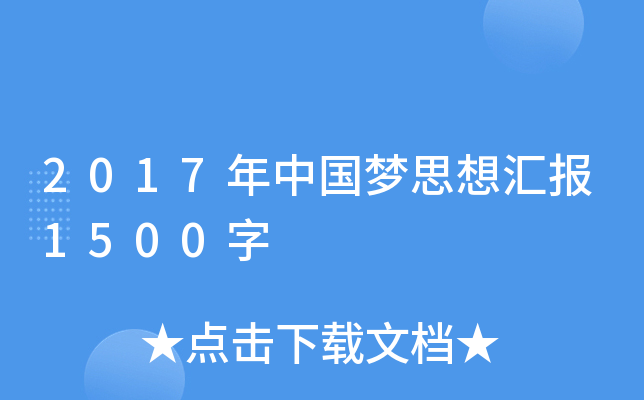 2017Ї(gu)(mng)˼?yn)R(bo)1500