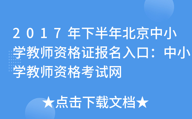2017°걱СW(xu)̎YCڣСW(xu)̎YԇW(wng)