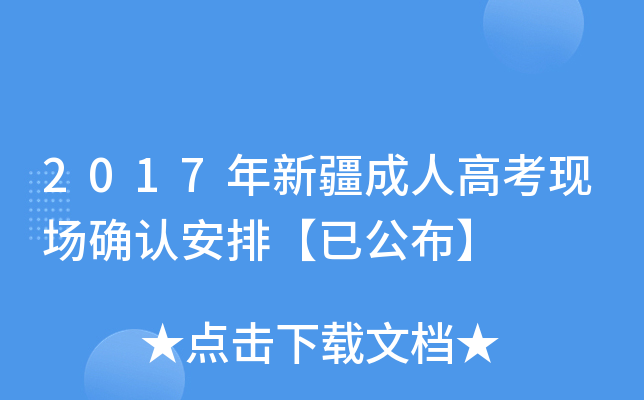 2017½˸߿F(xin)_J(rn)šѹ