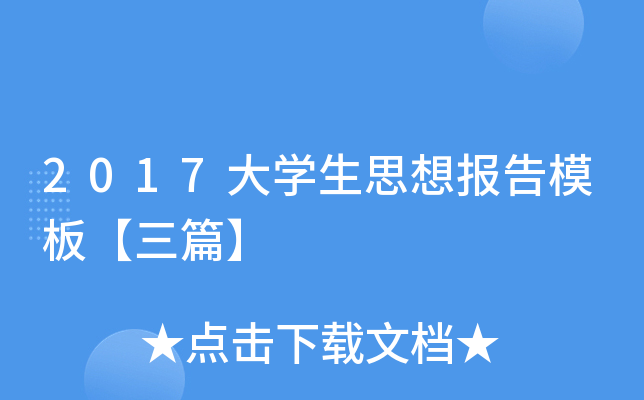 2017W(xu)˼(bo)ģ塾ƪ