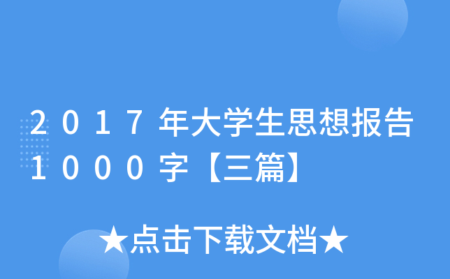 2017W(xu)˼1000֡ƪ