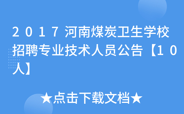 2017ú̿l(wi)WУƸI(y)gˆT桾10ˡ