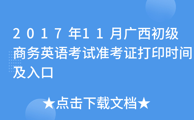 201711V̄ӢZԇʿCӡrg