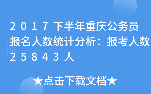 2017°ؑc(w)T(bo)˔(sh)y(tng)Ӌ(j)(bo)˔(sh)25843