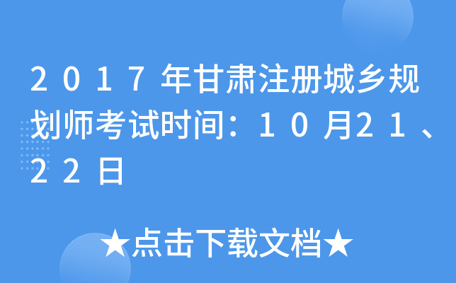 2017Cע(c)l(xing)Ҏ(gu)ԇr(sh)g102122