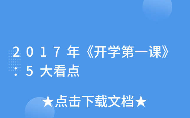2017꡶_Wһn5c
