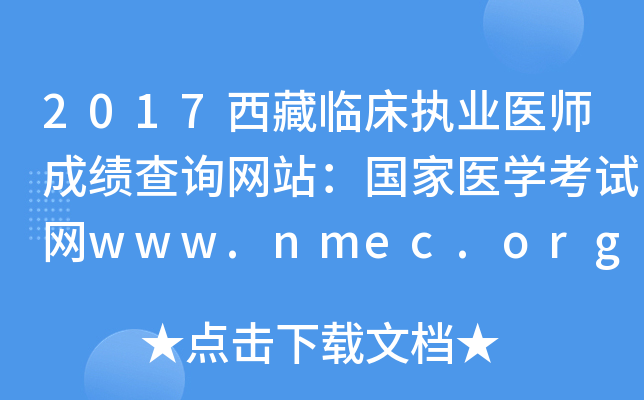 2017R(zh)I(y)t(y)ɿԃW(wng)վt(y)W(xu)ԇW(wng)www.nmec.org.cn
