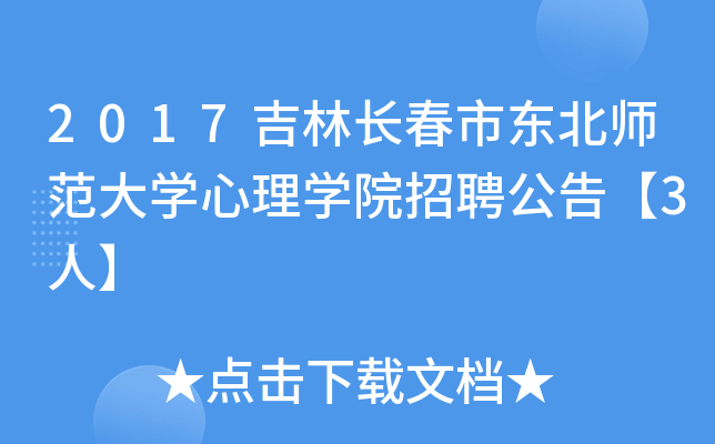2017L(zhng)Ж|W(xu)W(xu)ԺƸ桾3ˡ