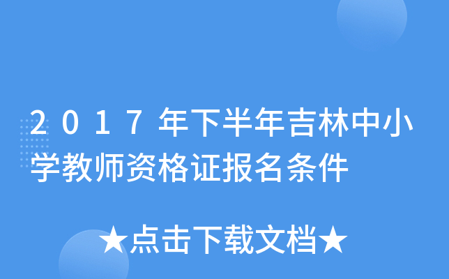 2017°꼪СW(xu)̎YCl