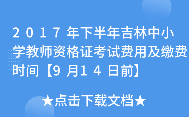 2017°꼪СW̎YCԇMüUMrg914ǰ