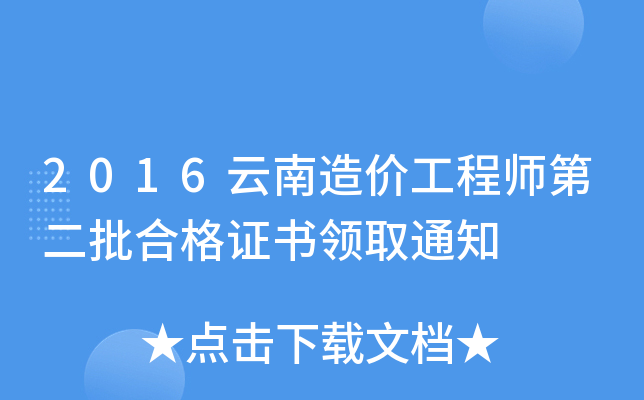 2016r̎ڶϸCIȡ֪ͨ