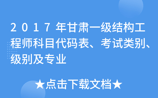2017Cһ(j)Y(ji)(gu)̎Ŀaԇ(li)e(j)e(zhun)I(y)