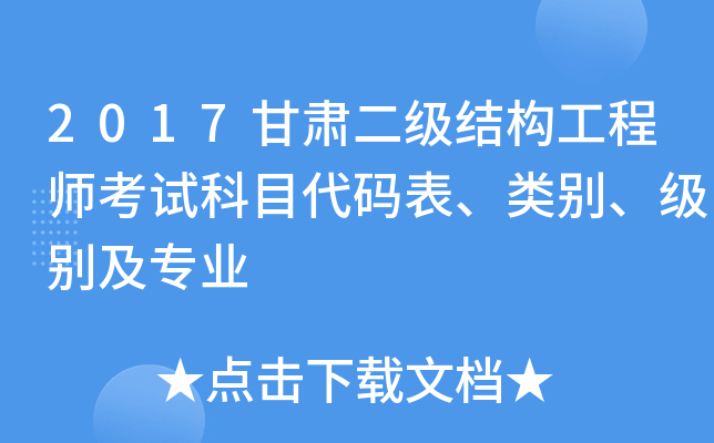 2017C(j)Y(ji)(gu)̎ԇĿa(li)e(j)e(zhun)I(y)
