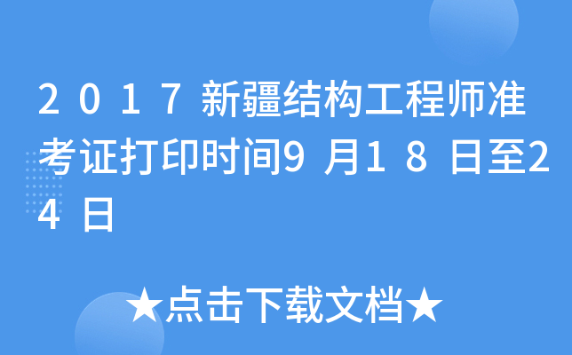 2017½Y(ji)(gu)̎ʿCӡrg91824