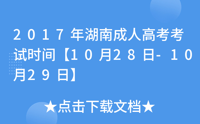 2017ϳ˸߿ԇrg1028-1029ա