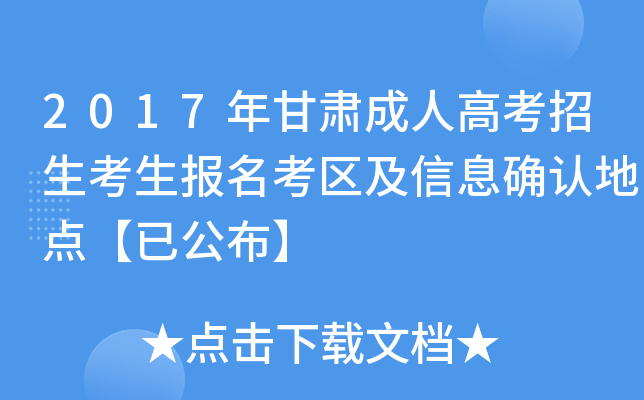 2017C˸߿(bo)^(q)Ϣ_J(rn)c(din)ѹ