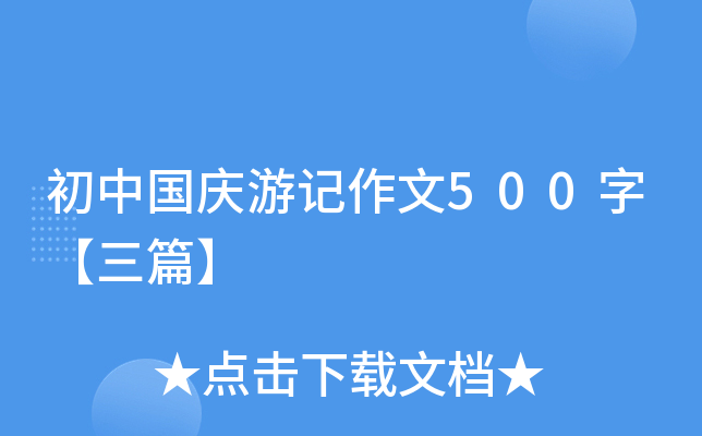Їcӛ500֡ƪ