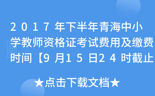 2017°ຣСW(xu)̎YCԇM(fi)üUM(fi)r(sh)g91524r(sh)ֹ