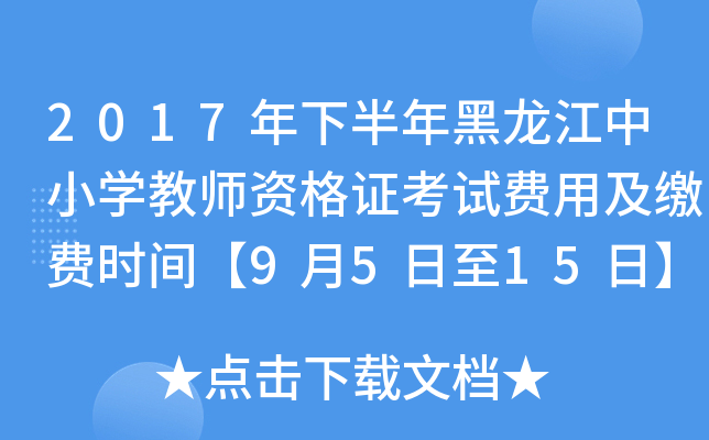 2017°СW(xu)̎YCԇM(fi)üUM(fi)r(sh)g9515ա