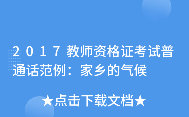 2017̎YCԇͨԒl(xing)Ě