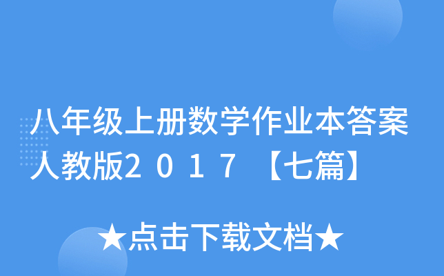 꼉(j)σ(c)(sh)W(xu)I(y)˽̰2017ƪ