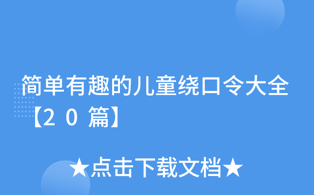 Ȥăͯ@ȫ20ƪ