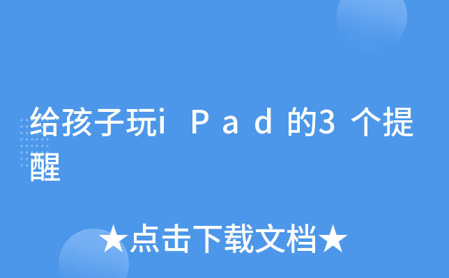 oiPad3(g)