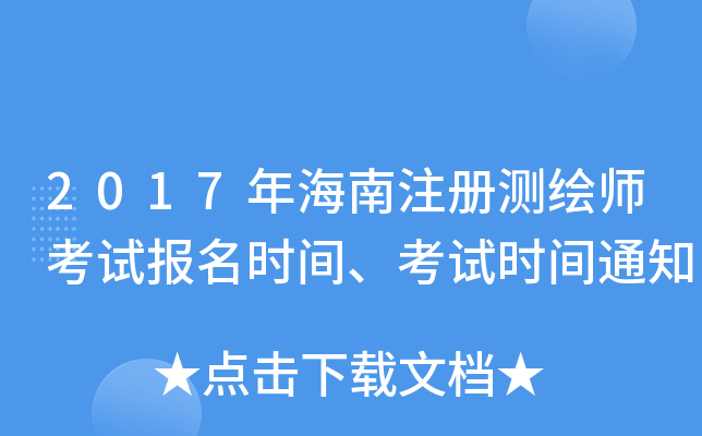 2017꺣ע(c)y(c)Lԇ(bo)r(sh)gԇr(sh)g֪ͨ