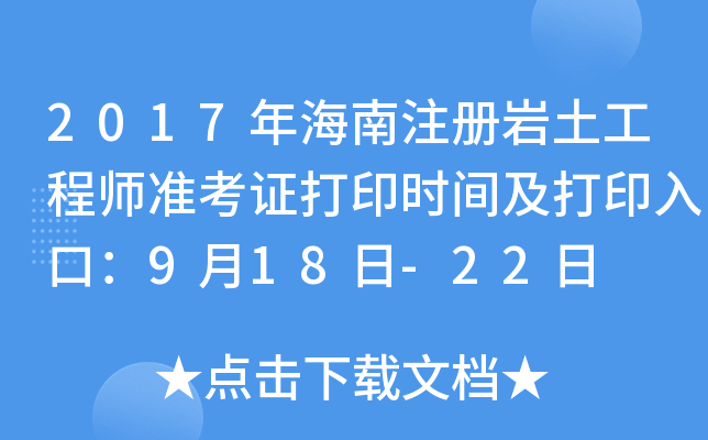 2017꺣עԎr̎(zhn)Cӡrgӡڣ918-22