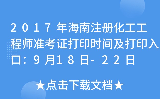 2017꺣עԻ̎ʿCӡrgӡڣ918-22