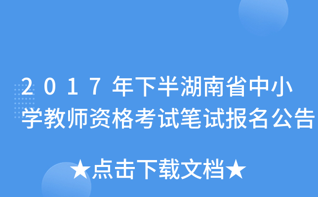 2017°ʡСW̎YԇPԇ