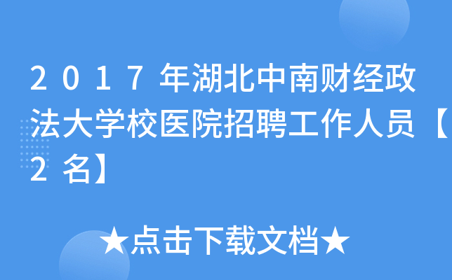 2017ؔ(ci)(jng)W(xu)Уt(y)ԺƸˆT2