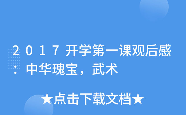 2017_(ki)W(xu)һn^УA匚g(sh)