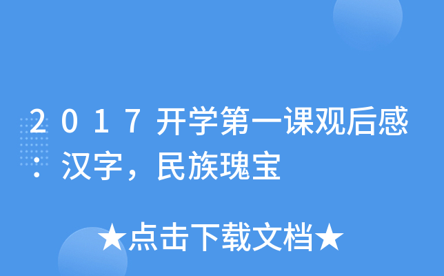 2017_(ki)W(xu)һn^Уh匚