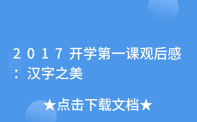 2017_(ki)W(xu)һn^Уh֮